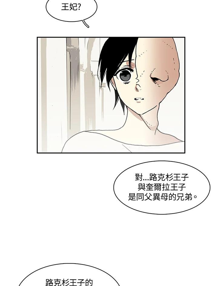 《梅蒂纳》第13话 第24页