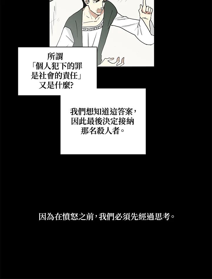 《梅蒂纳》第13话 第6页