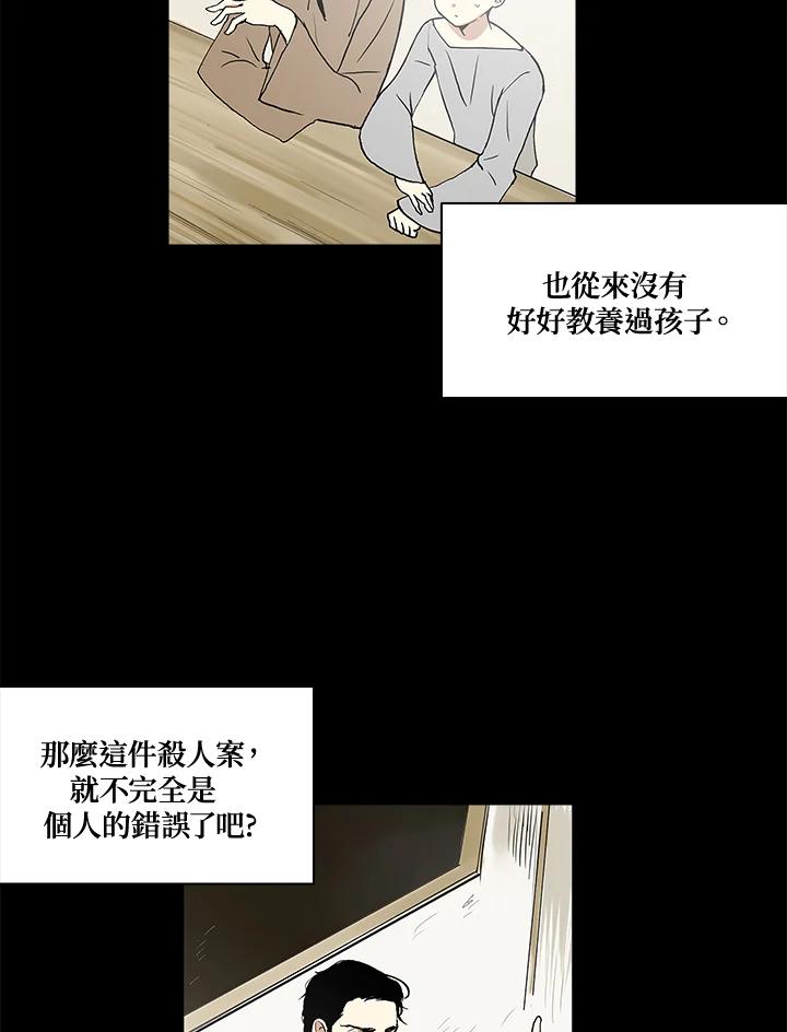 《梅蒂纳》第13话 第5页