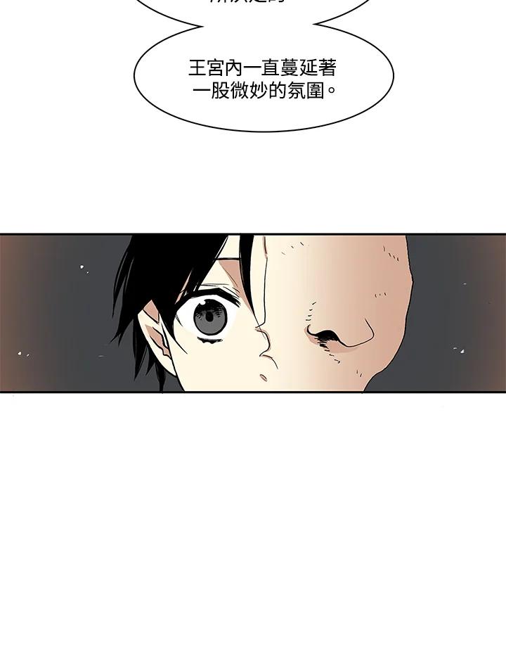 《梅蒂纳》第13话 第30页