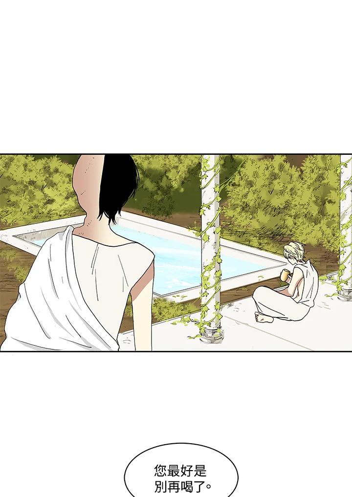 《梅蒂纳》第13话 第38页
