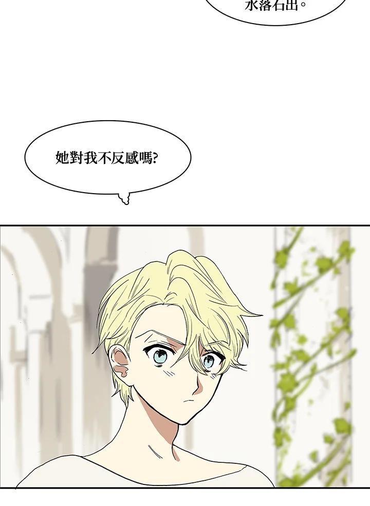 《梅蒂纳》第13话 第48页