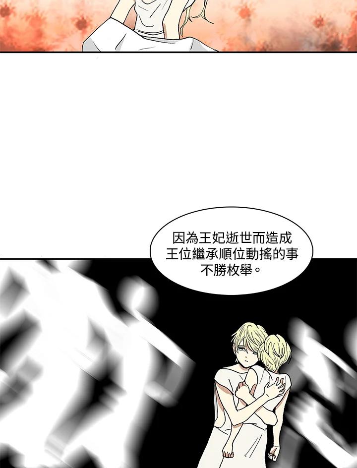 《梅蒂纳》第13话 第27页
