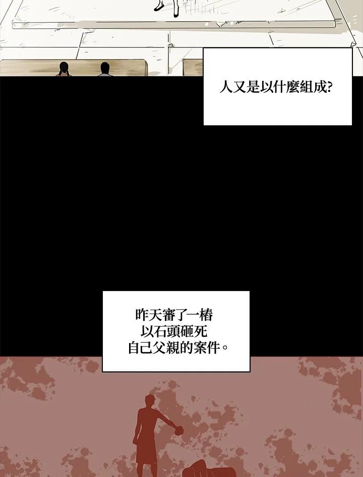 《梅蒂纳》第13话 第2页