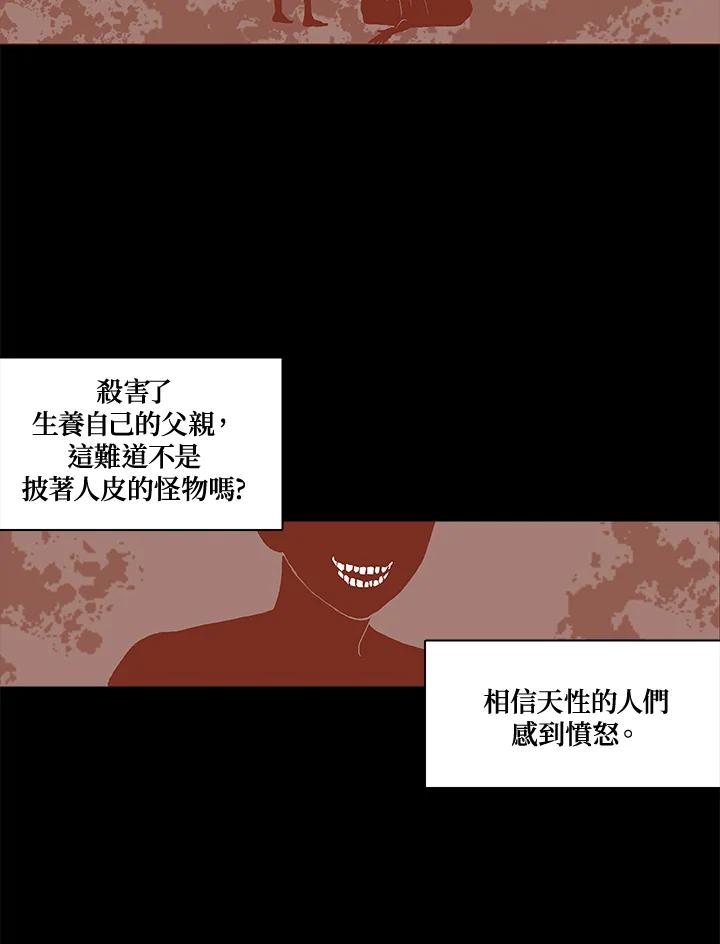 《梅蒂纳》第13话 第3页