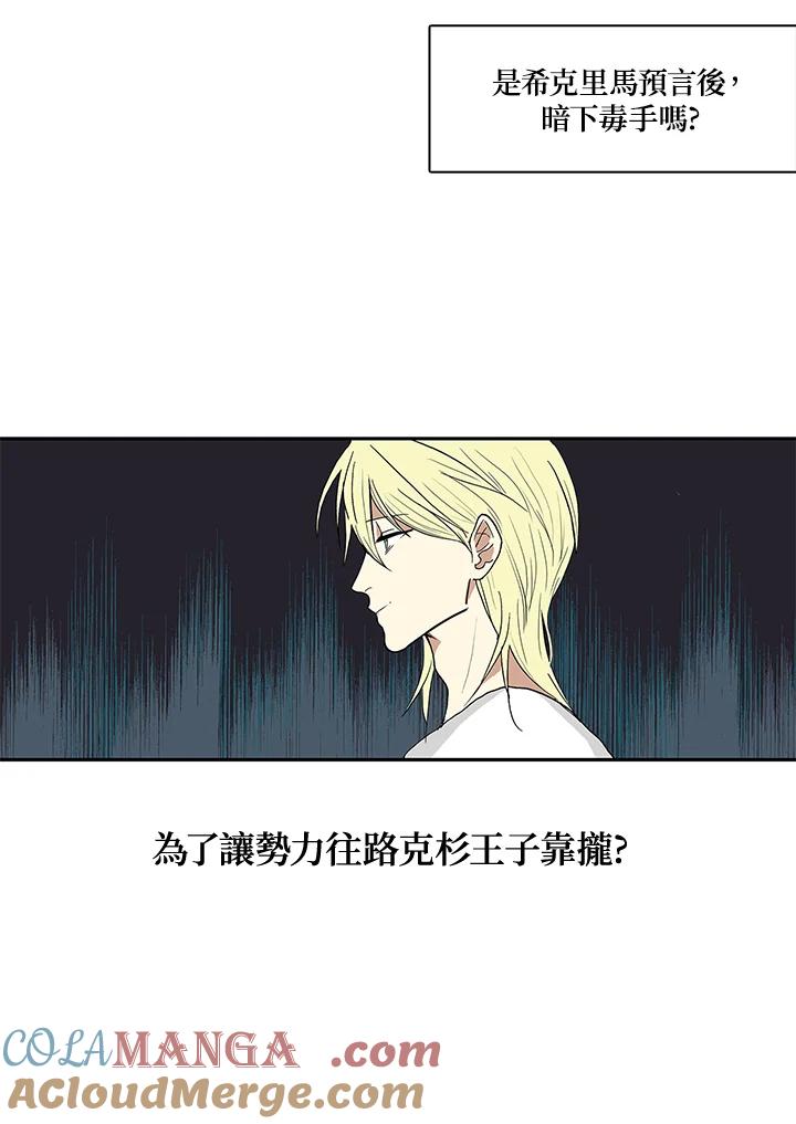 《梅蒂纳》第13话 第37页