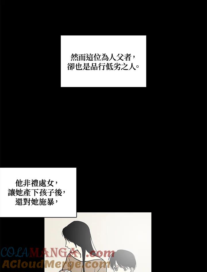 《梅蒂纳》第13话 第4页
