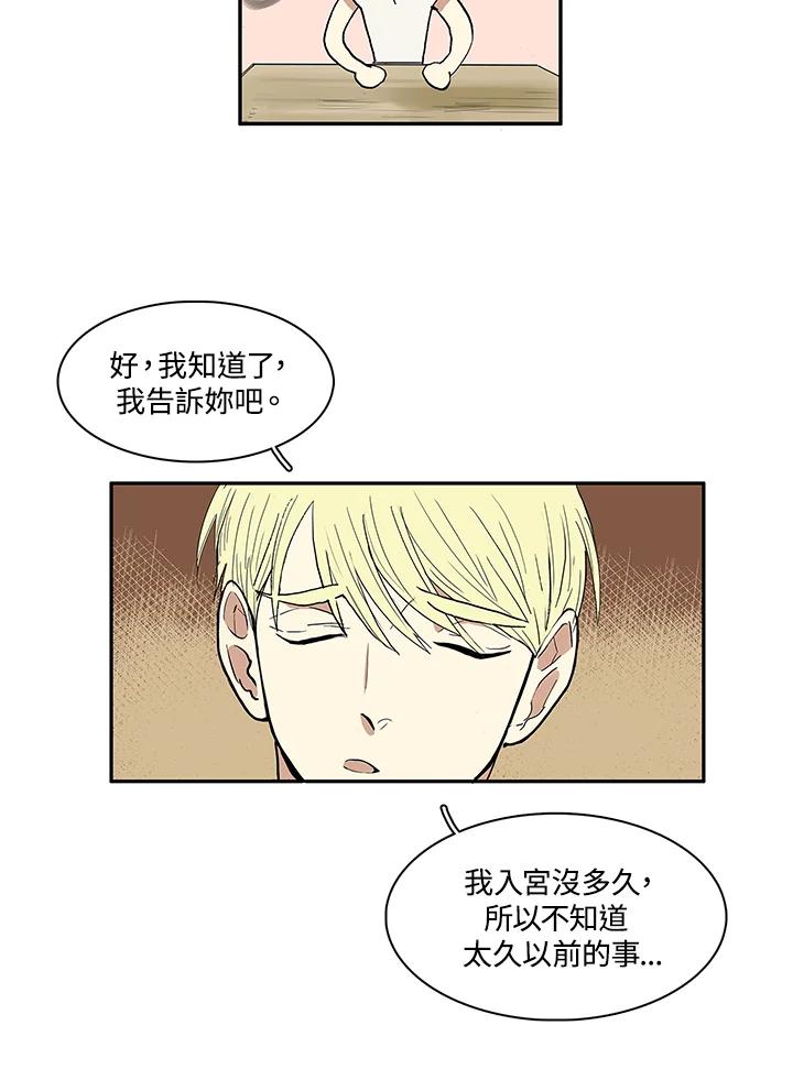 《梅蒂纳》第13话 第15页