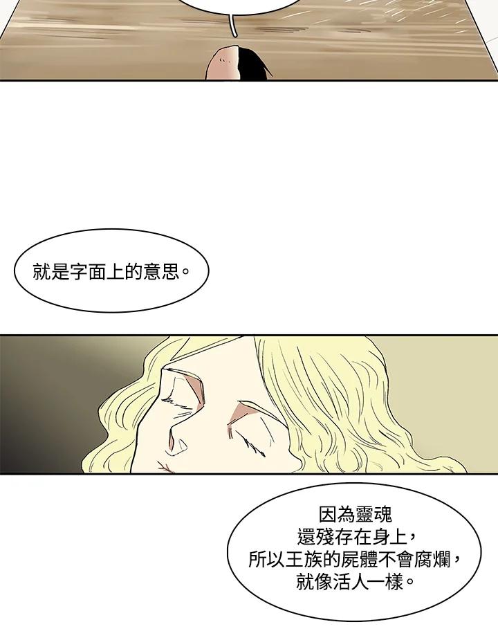 《梅蒂纳》第13话 第20页