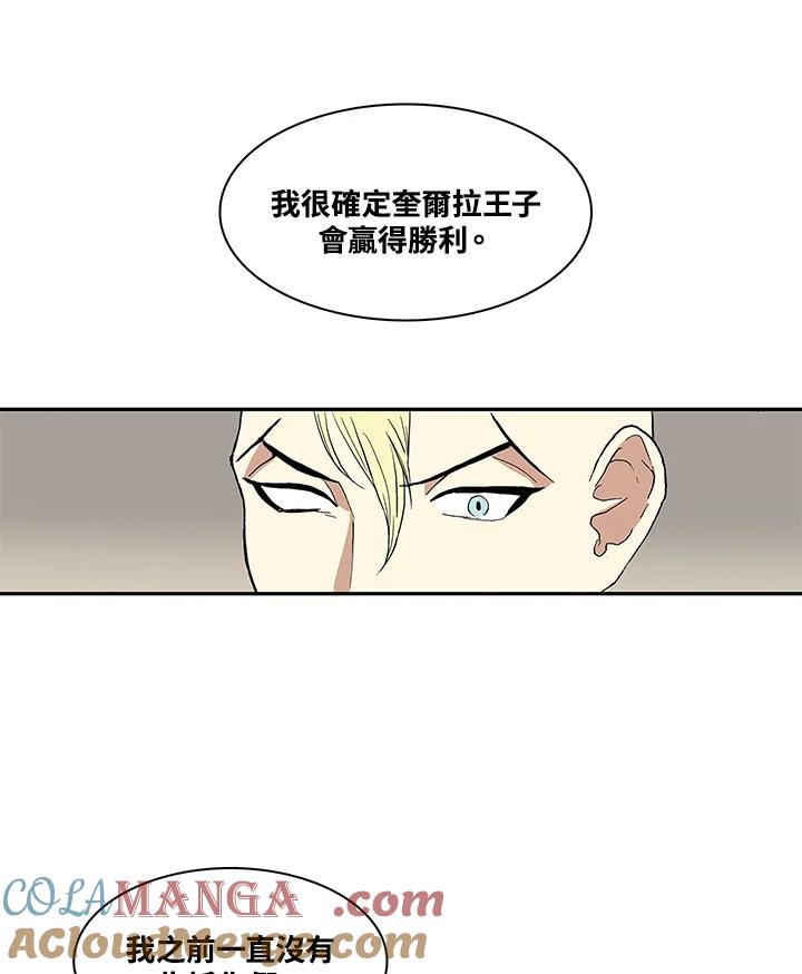《梅蒂纳》第14话 第49页