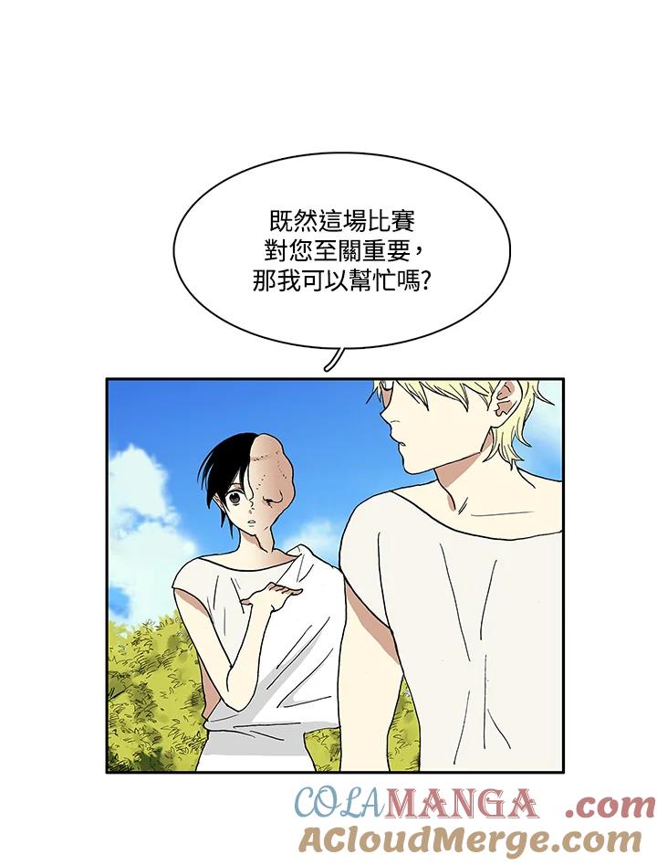 《梅蒂纳》第14话 第22页