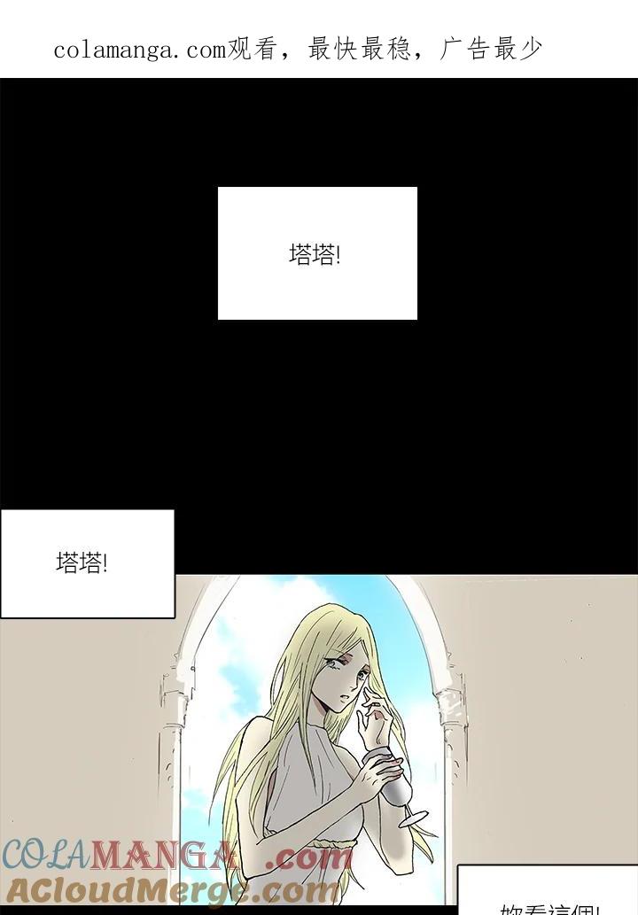 《梅蒂纳》第14话 第1页