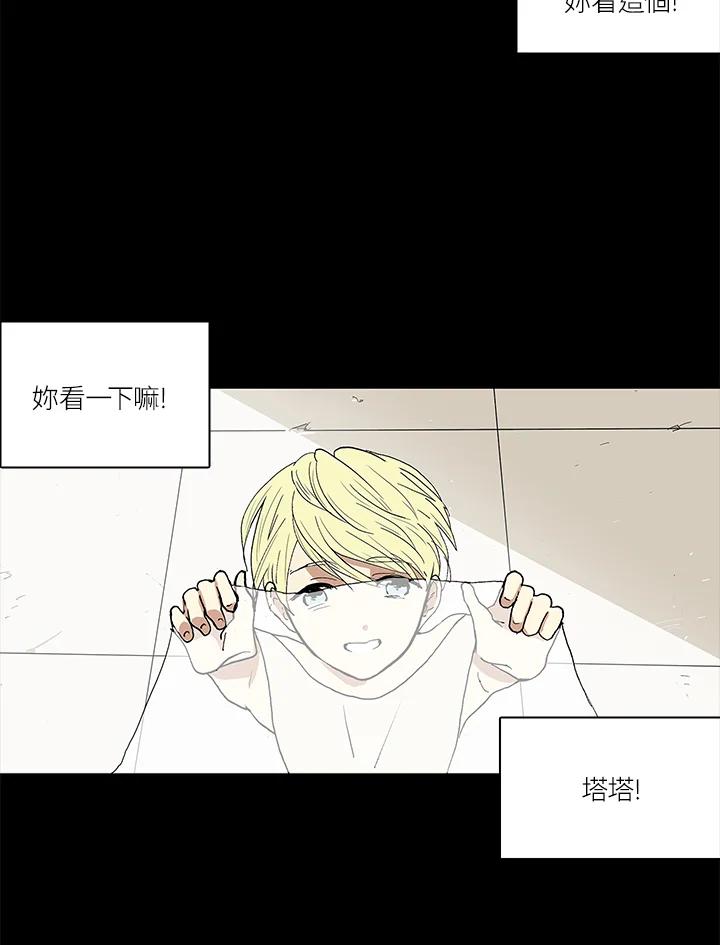 《梅蒂纳》第14话 第2页