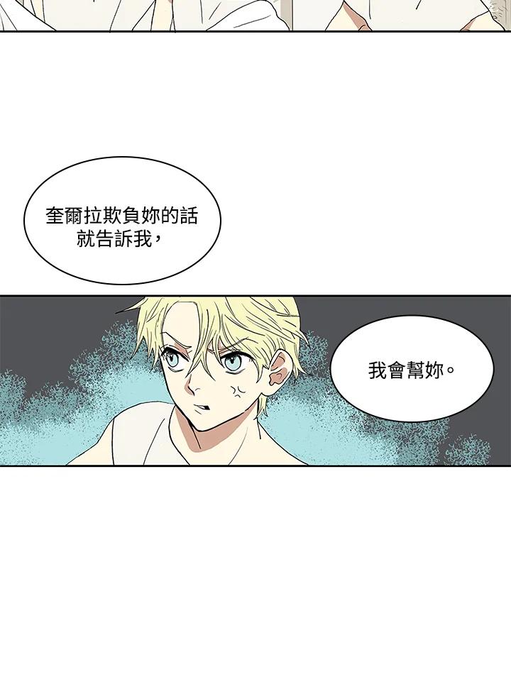 《梅蒂纳》第14话 第30页