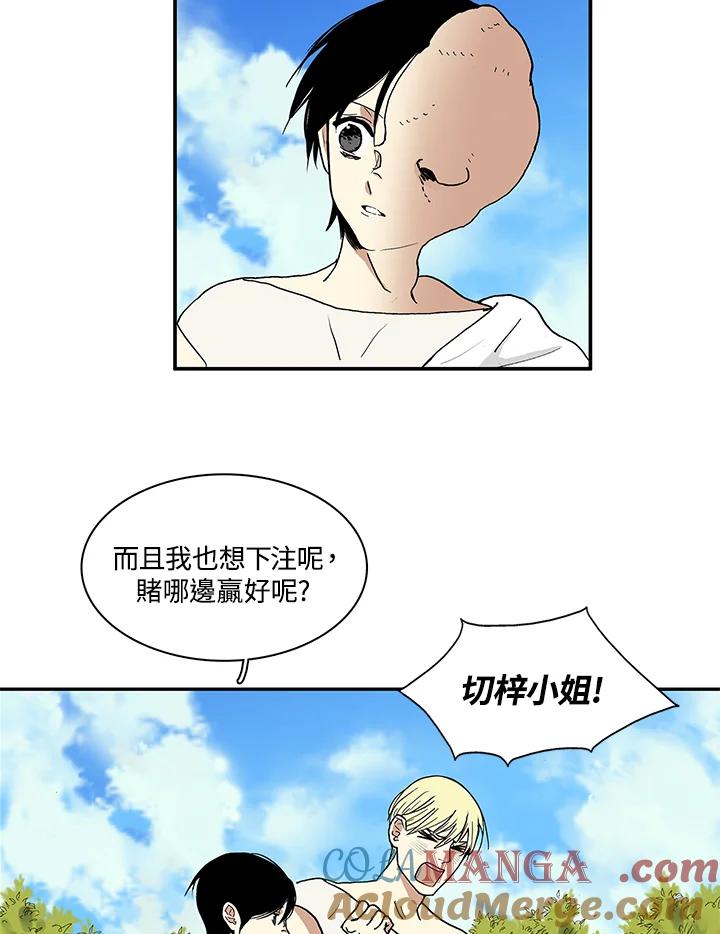 《梅蒂纳》第14话 第13页