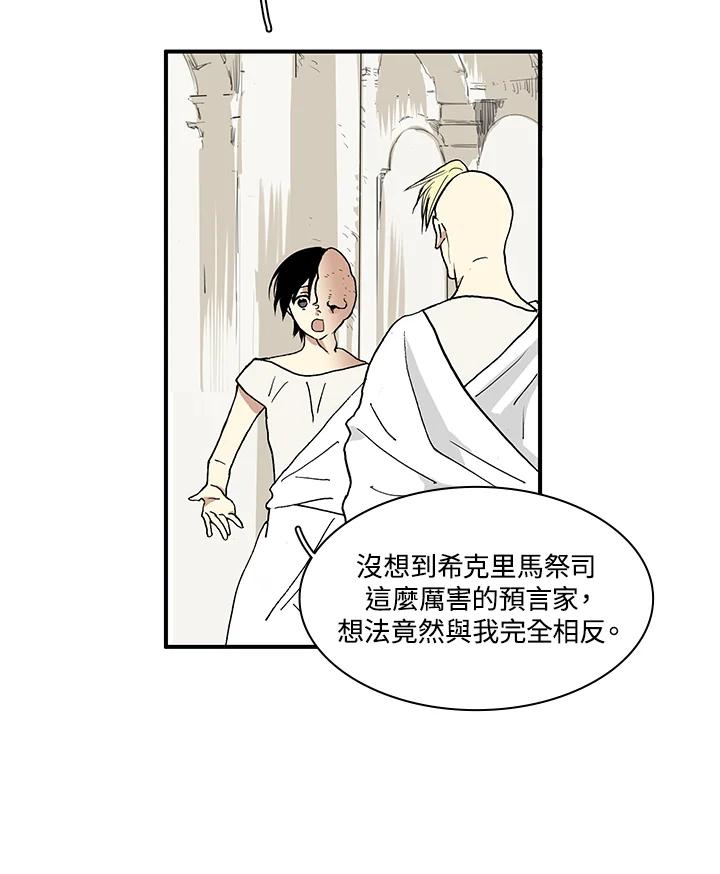 《梅蒂纳》第14话 第48页