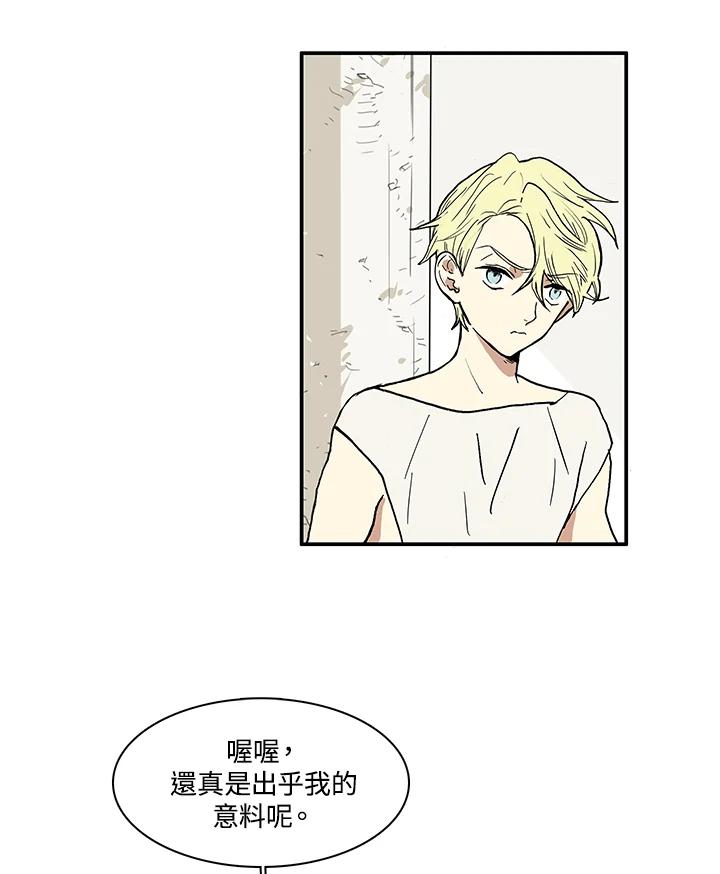 《梅蒂纳》第14话 第47页