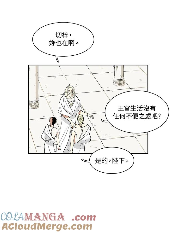 《梅蒂纳》第14话 第37页