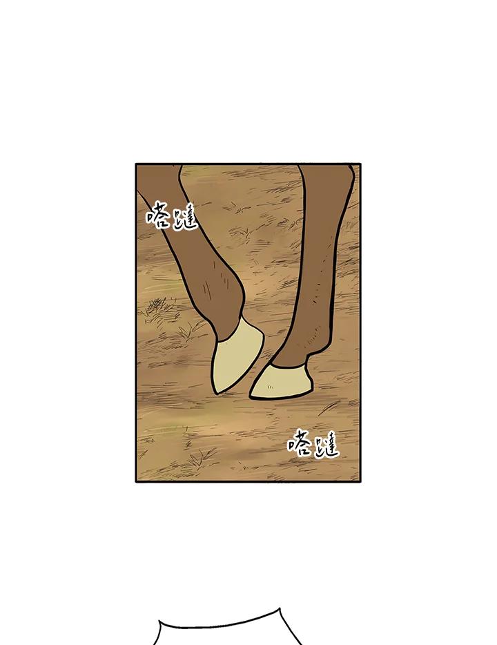 《梅蒂纳》第14话 第15页