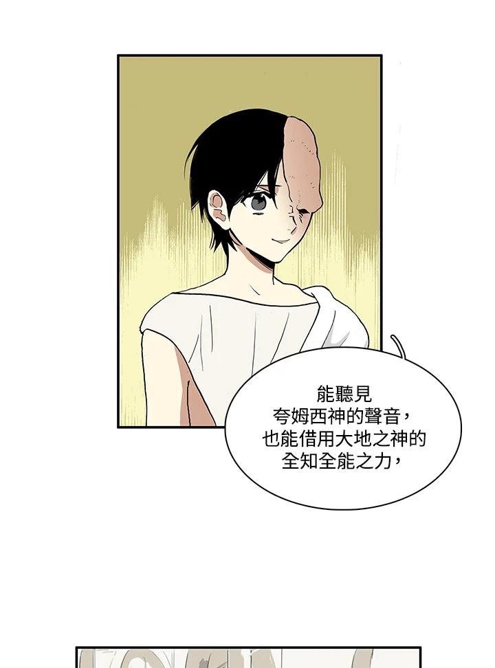 《梅蒂纳》第14话 第41页
