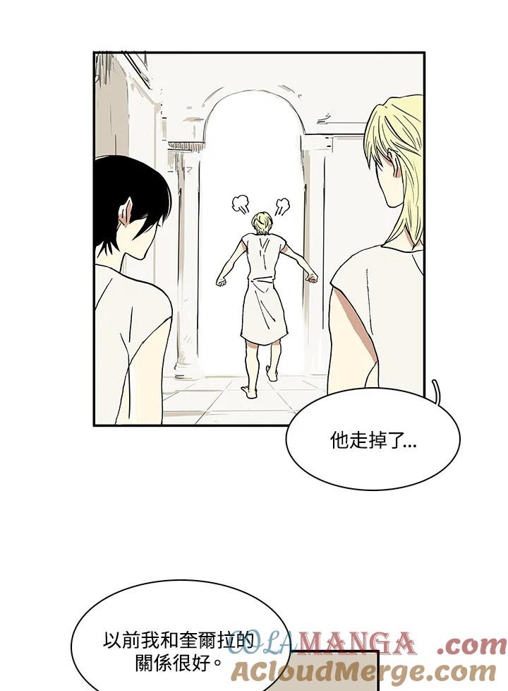 《梅蒂纳》第14话 第31页
