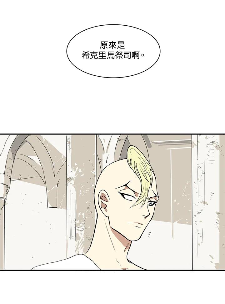 《梅蒂纳》第14话 第39页
