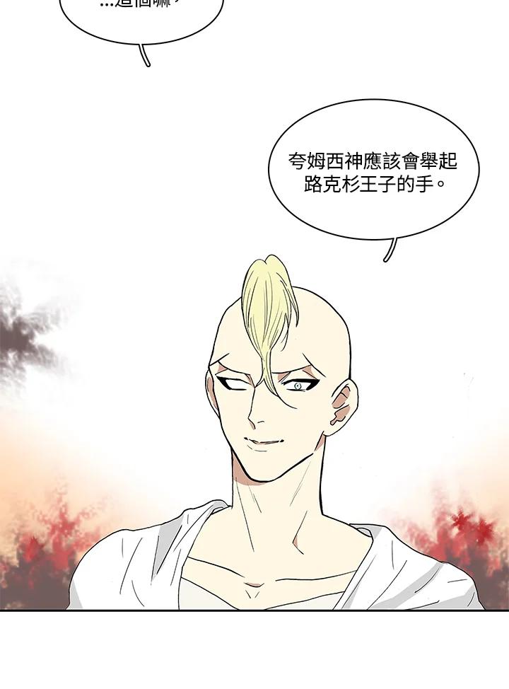 《梅蒂纳》第14话 第45页