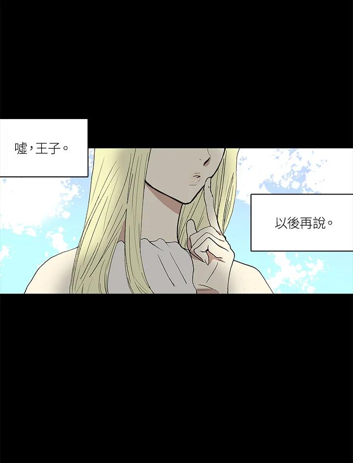 《梅蒂纳》第14话 第3页