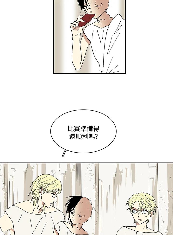 《梅蒂纳》第14话 第29页