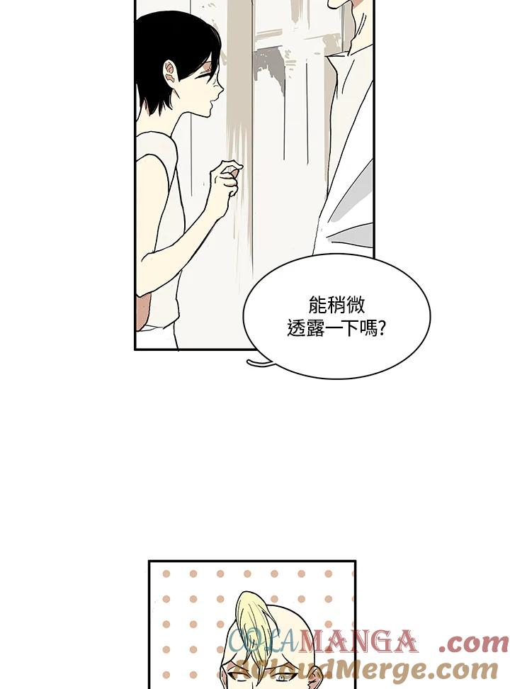 《梅蒂纳》第14话 第43页