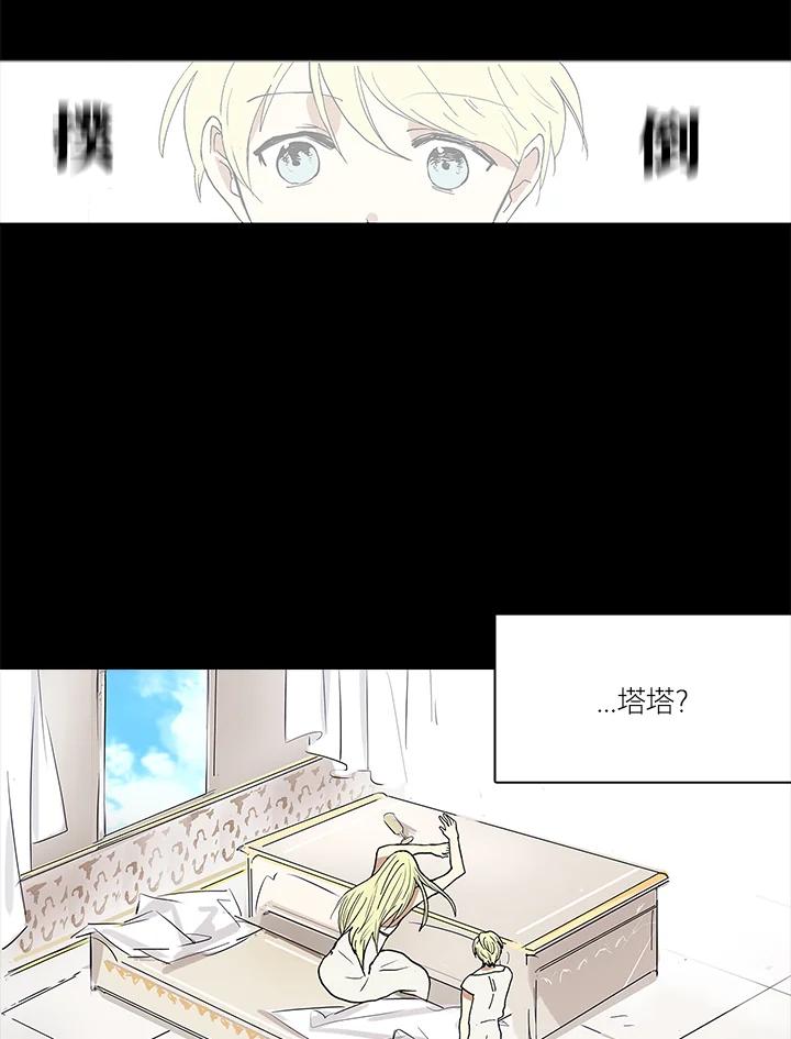 《梅蒂纳》第14话 第6页