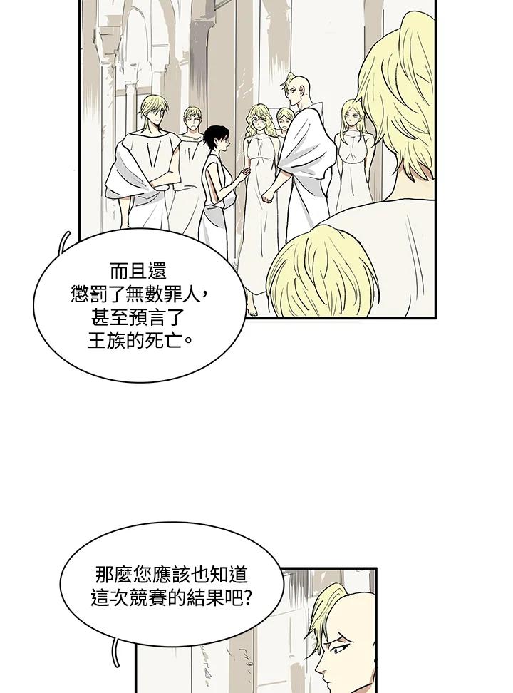 《梅蒂纳》第14话 第42页
