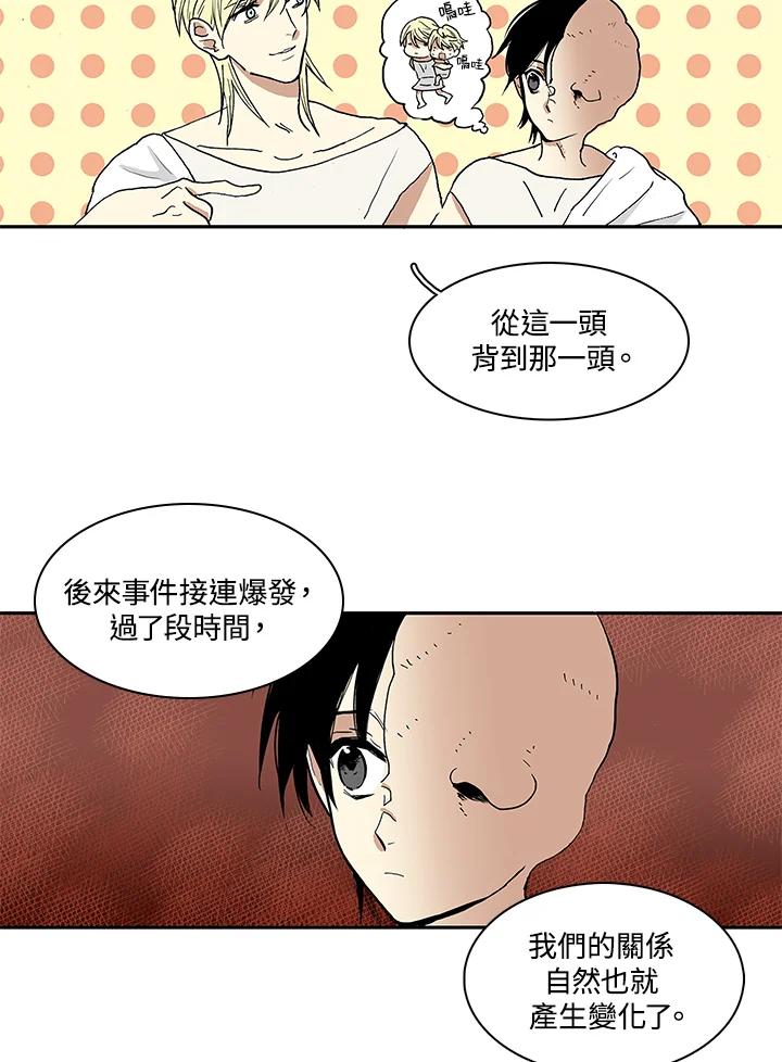 《梅蒂纳》第14话 第33页