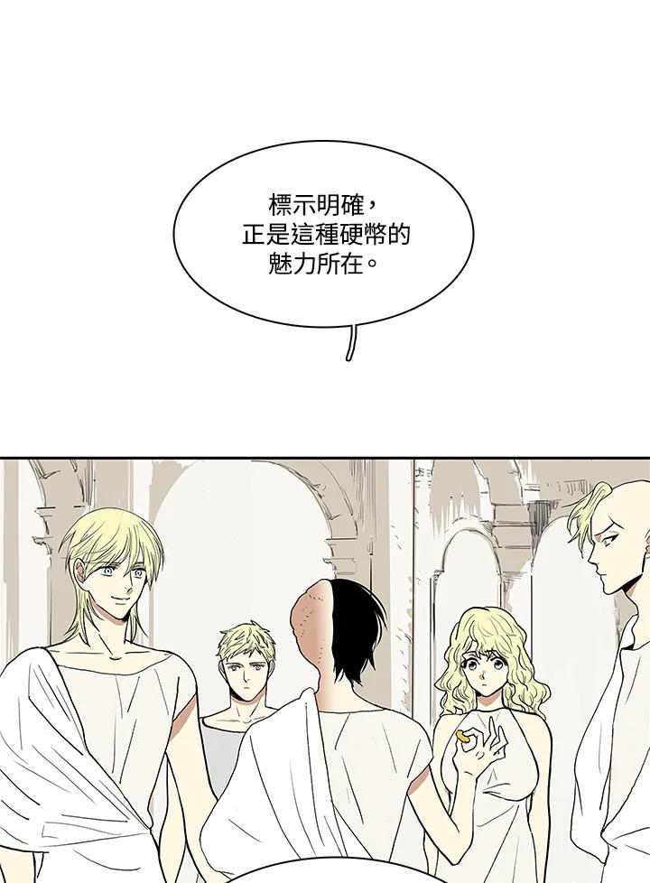 《梅蒂纳》第15话 第11页