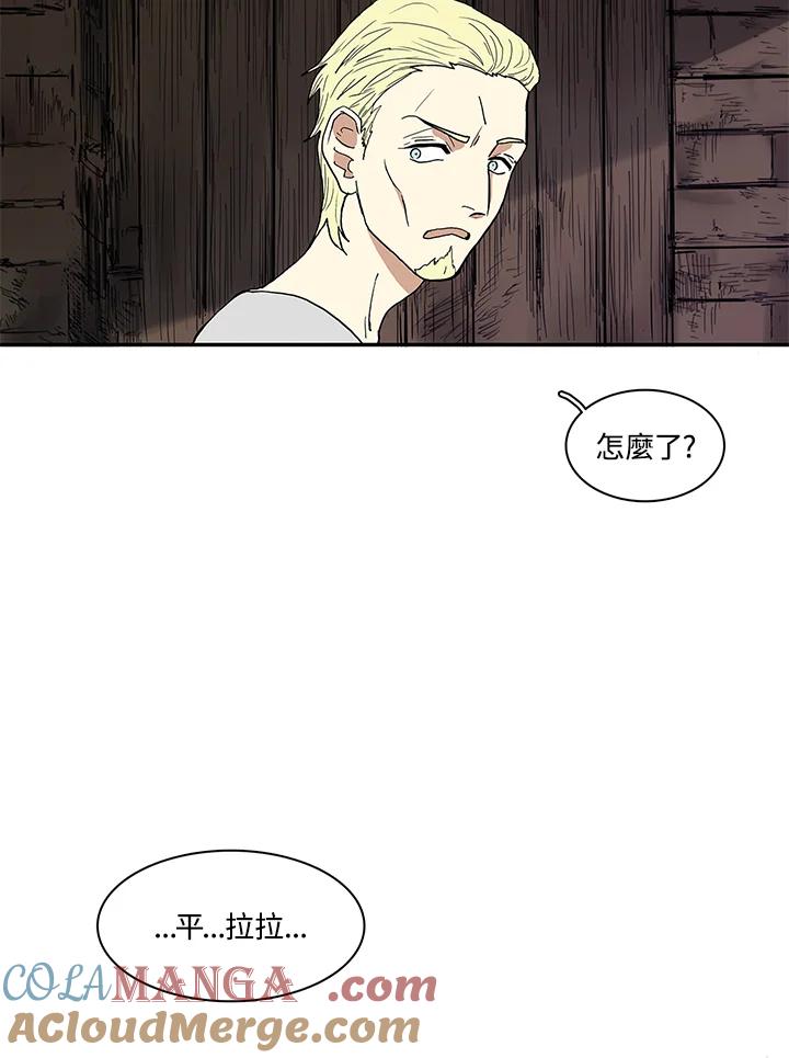 《梅蒂纳》第15话 第43页