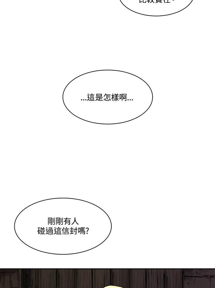 《梅蒂纳》第15话 第42页