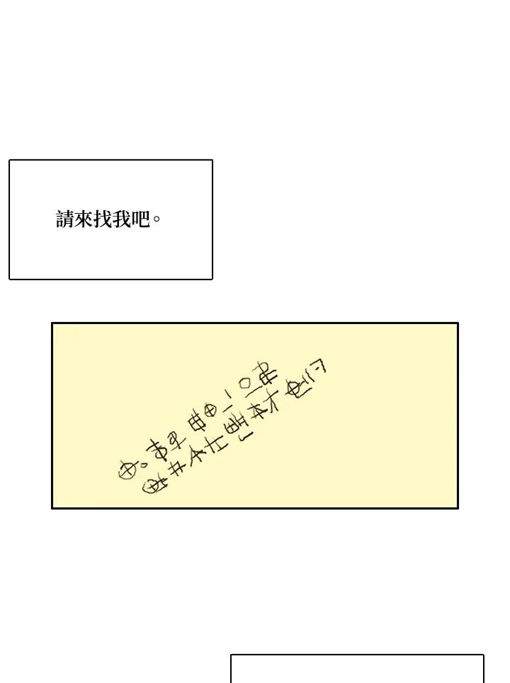 《梅蒂纳》第15话 第45页