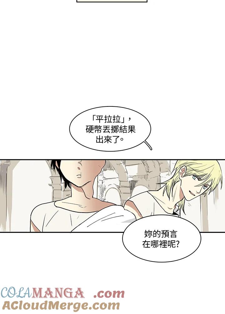 《梅蒂纳》第15话 第28页