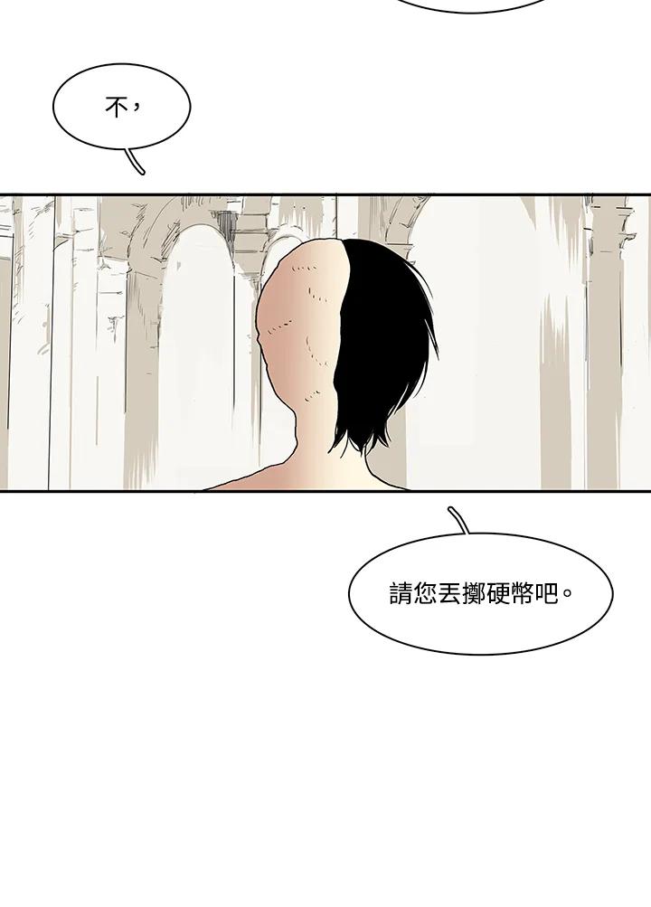 《梅蒂纳》第15话 第24页