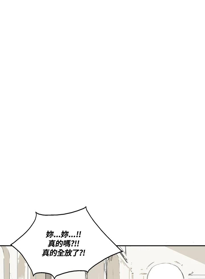 《梅蒂纳》第15话 第35页