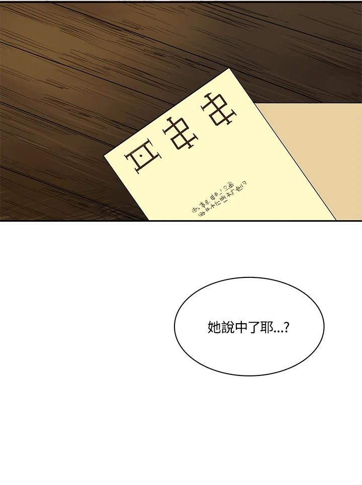 《梅蒂纳》第15话 第44页