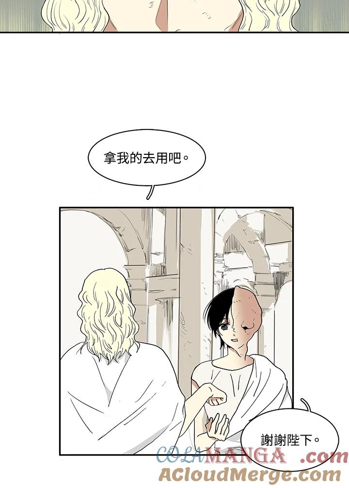 《梅蒂纳》第15话 第7页