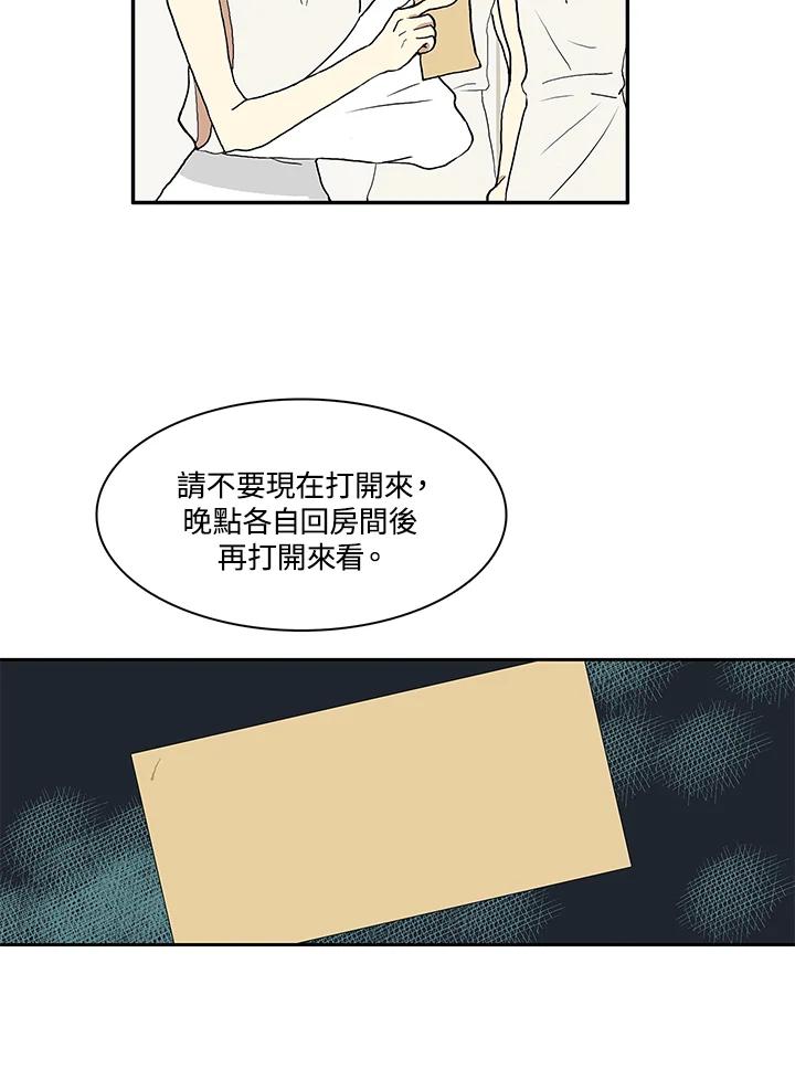 《梅蒂纳》第15话 第18页
