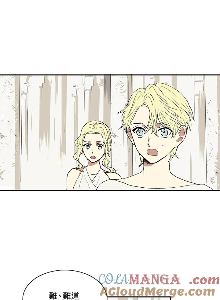 《梅蒂纳》第15话 第31页