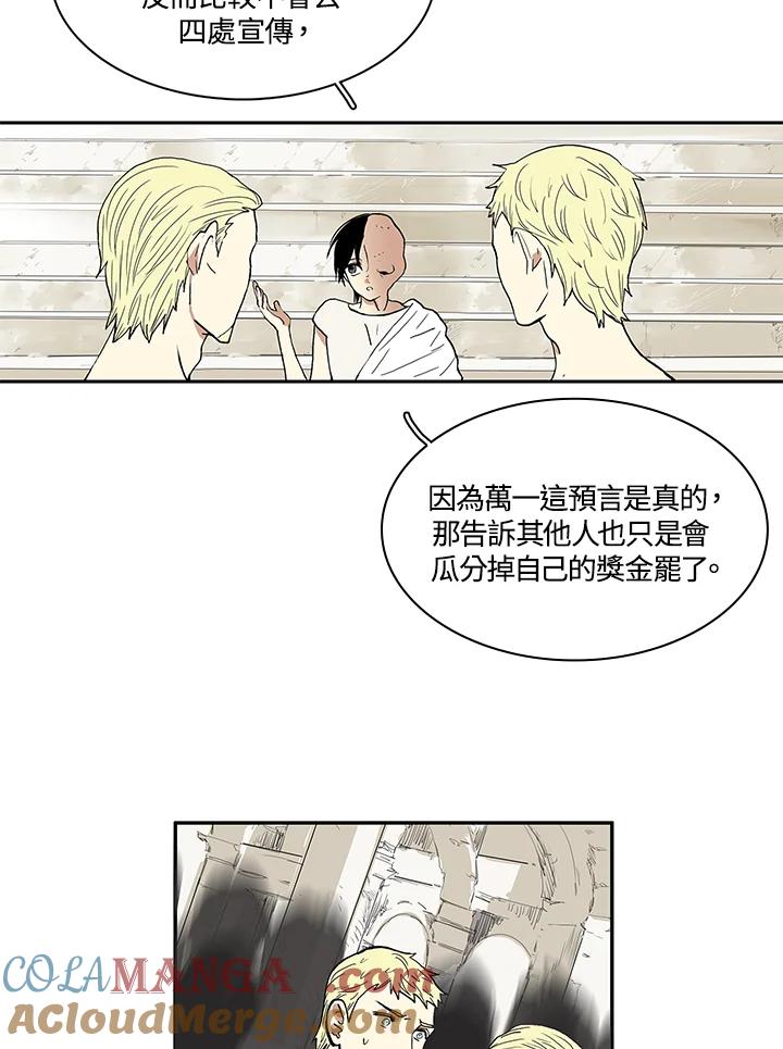 《梅蒂纳》第16话 第37页