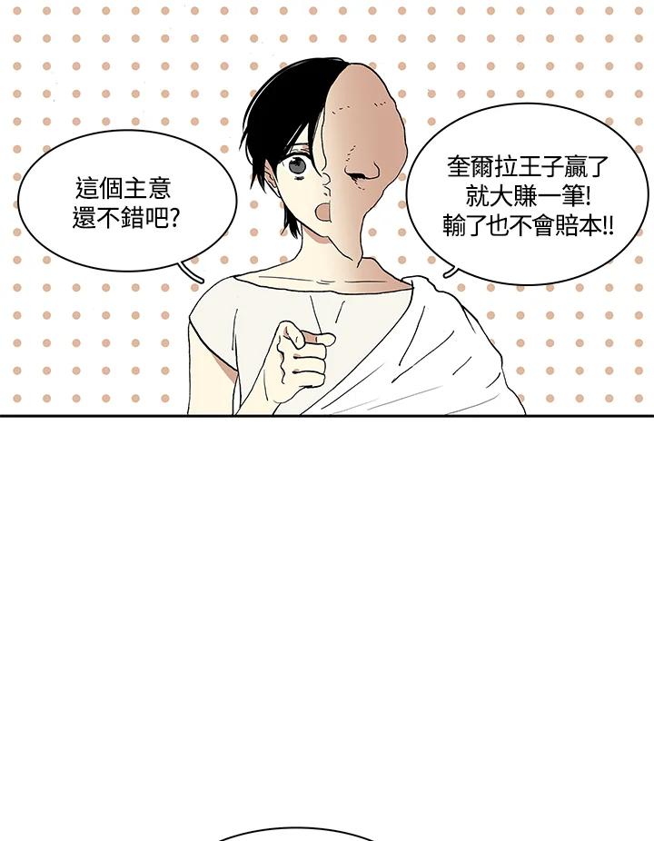 《梅蒂纳》第16话 第47页