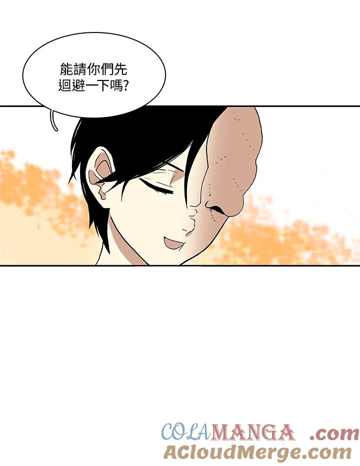 《梅蒂纳》第16话 第22页