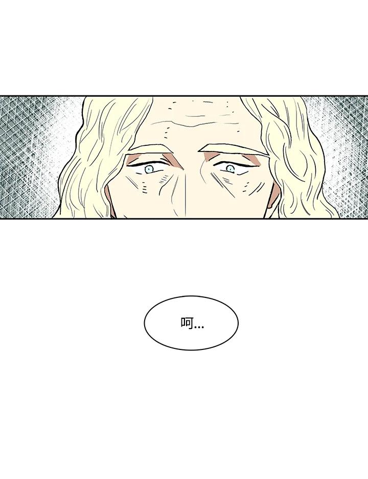 《梅蒂纳》第16话 第12页