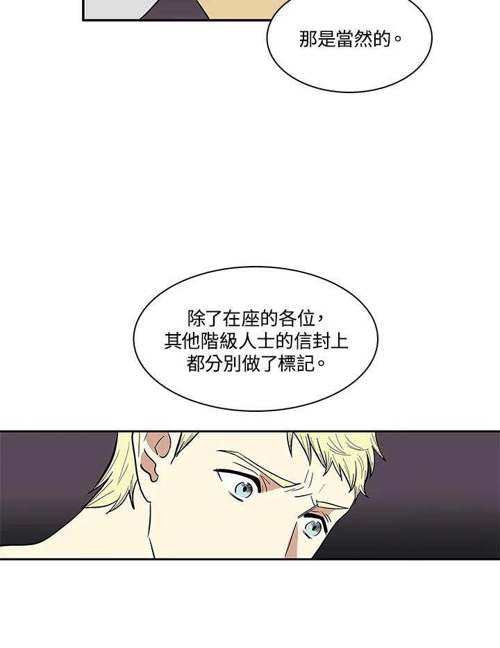 《梅蒂纳》第16话 第29页