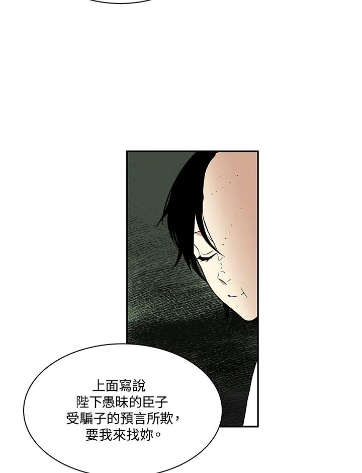 《梅蒂纳》第16话 第18页